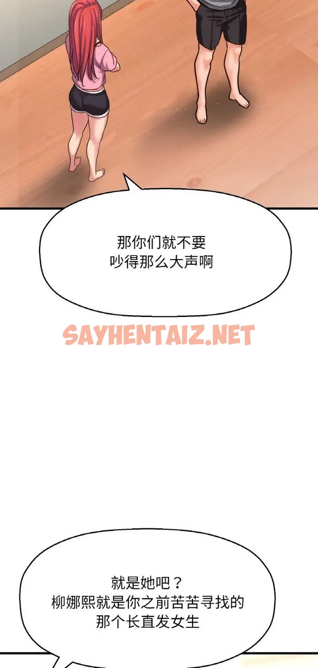 查看漫画讓人火大的她/我的女王 - 第36話 - sayhentaiz.net中的2077861图片