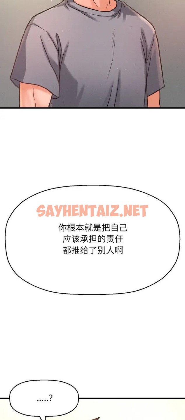 查看漫画讓人火大的她/我的女王 - 第36話 - sayhentaiz.net中的2077870图片