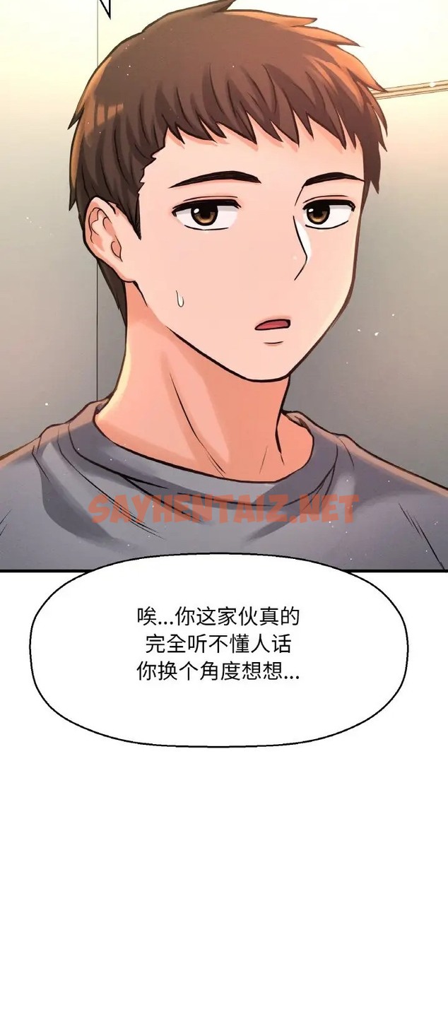 查看漫画讓人火大的她/我的女王 - 第36話 - sayhentaiz.net中的2077871图片