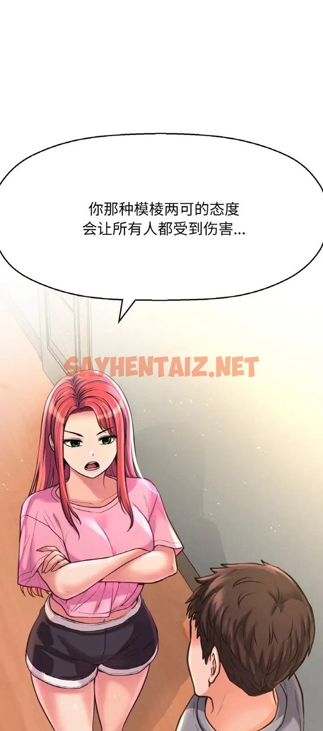 查看漫画讓人火大的她/我的女王 - 第36話 - sayhentaiz.net中的2077872图片