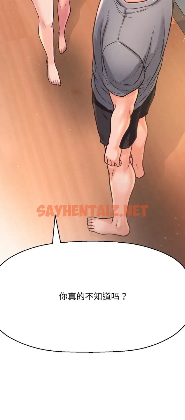 查看漫画讓人火大的她/我的女王 - 第36話 - sayhentaiz.net中的2077873图片