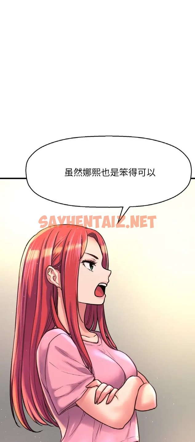 查看漫画讓人火大的她/我的女王 - 第36話 - sayhentaiz.net中的2077874图片