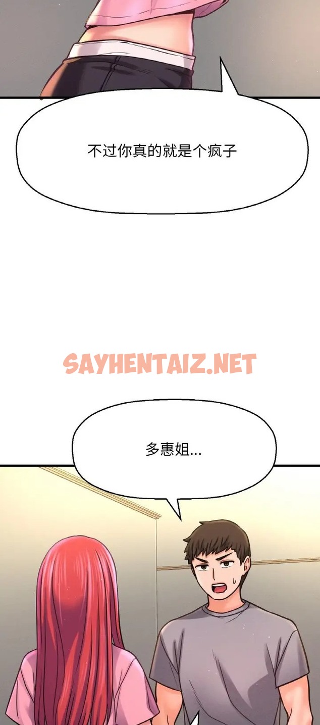 查看漫画讓人火大的她/我的女王 - 第36話 - sayhentaiz.net中的2077875图片