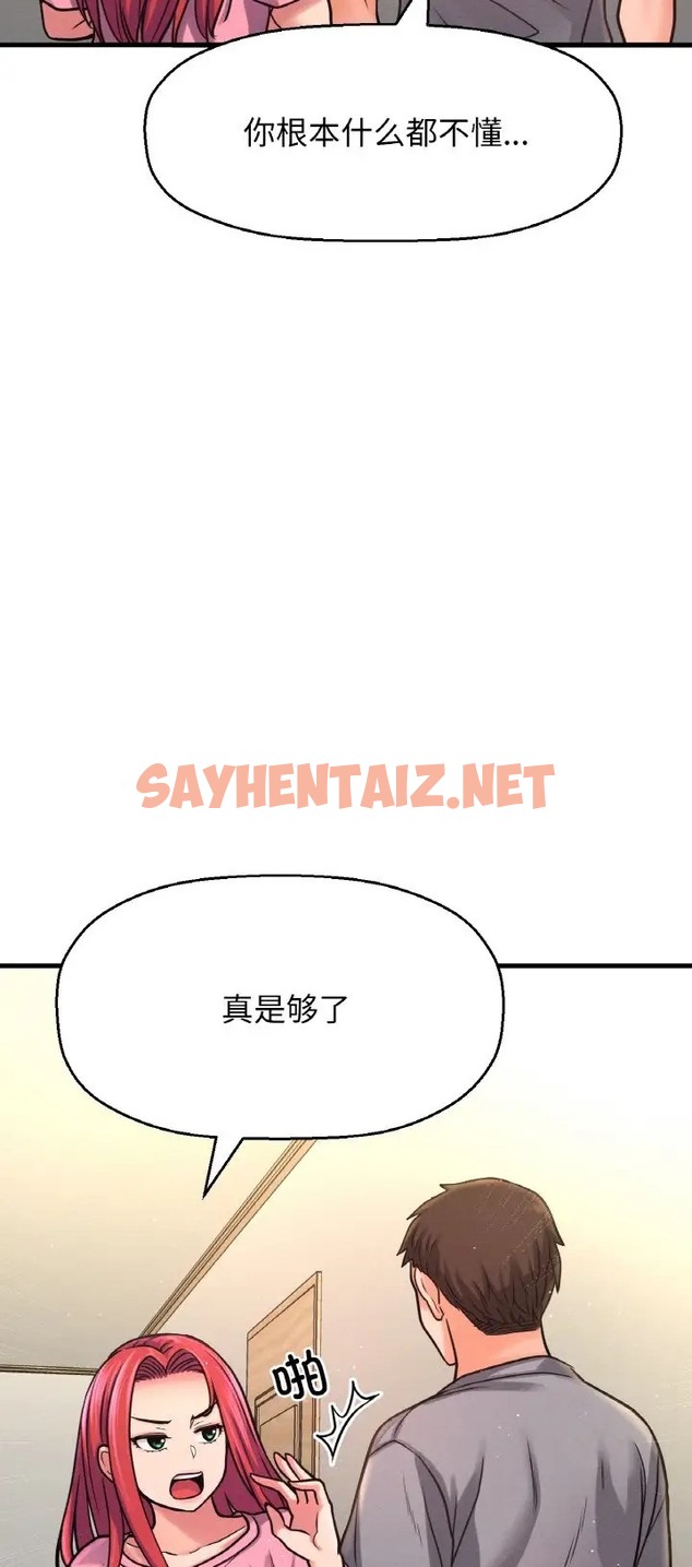 查看漫画讓人火大的她/我的女王 - 第36話 - sayhentaiz.net中的2077876图片