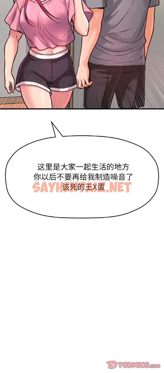 查看漫画讓人火大的她/我的女王 - 第36話 - sayhentaiz.net中的2077877图片