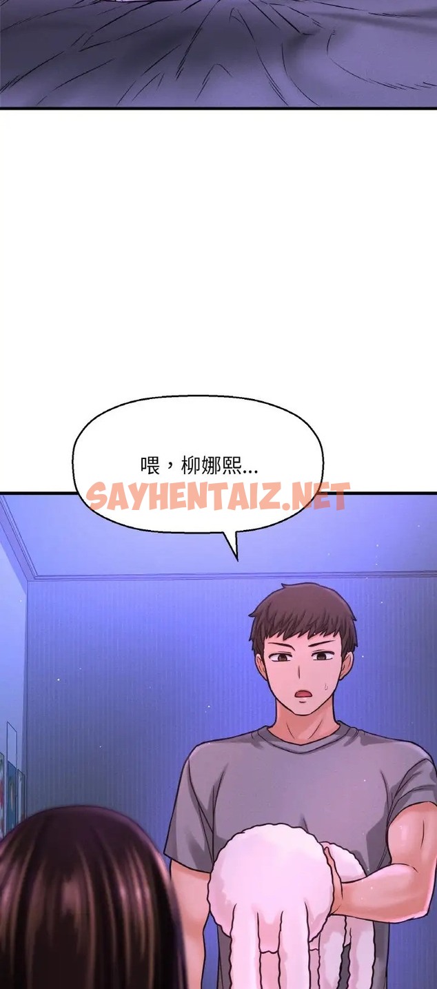 查看漫画讓人火大的她/我的女王 - 第36話 - sayhentaiz.net中的2077883图片