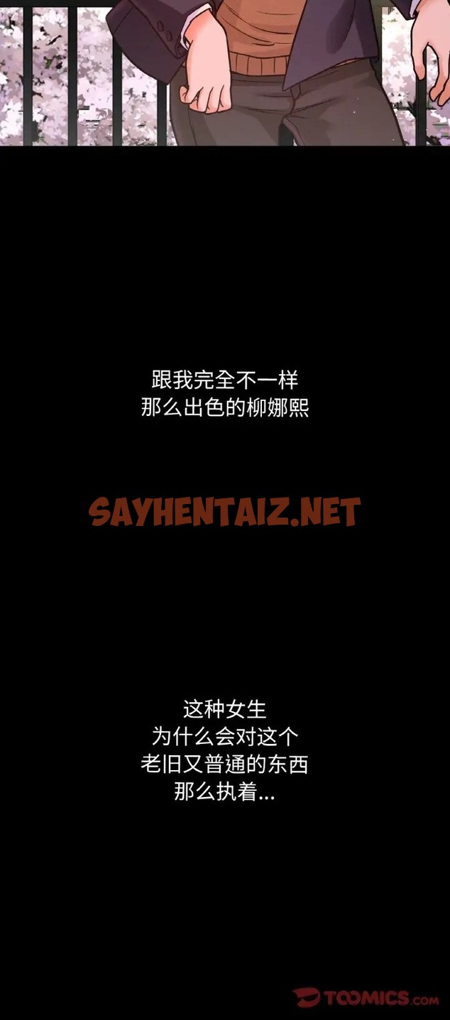 查看漫画讓人火大的她/我的女王 - 第36話 - sayhentaiz.net中的2077897图片