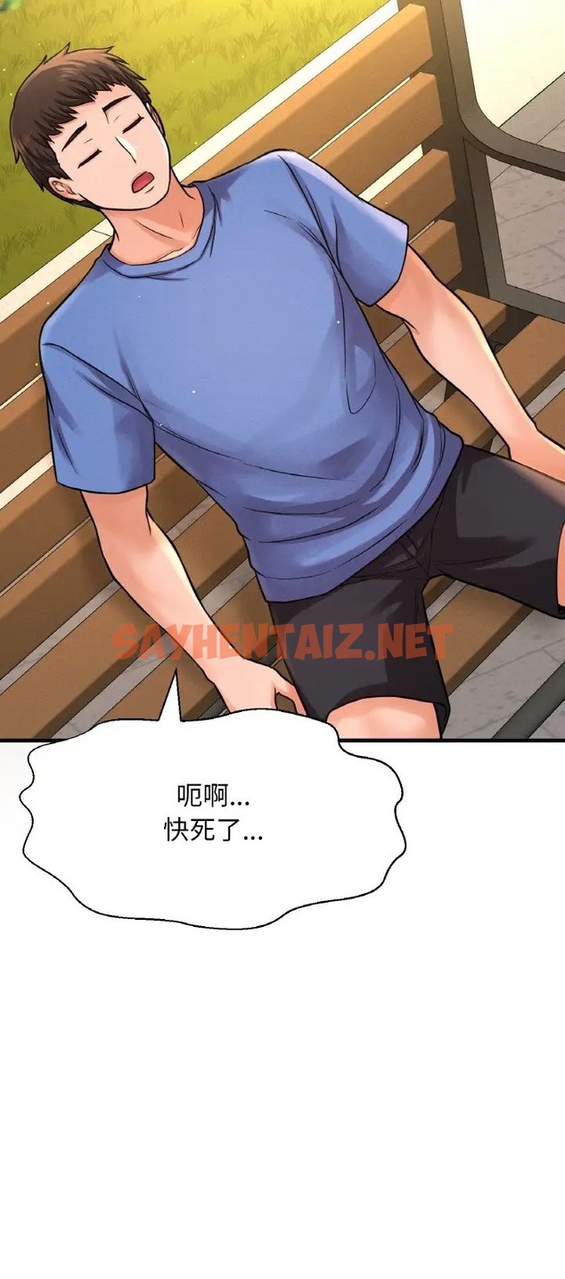 查看漫画讓人火大的她/我的女王 - 第36話 - sayhentaiz.net中的2077905图片