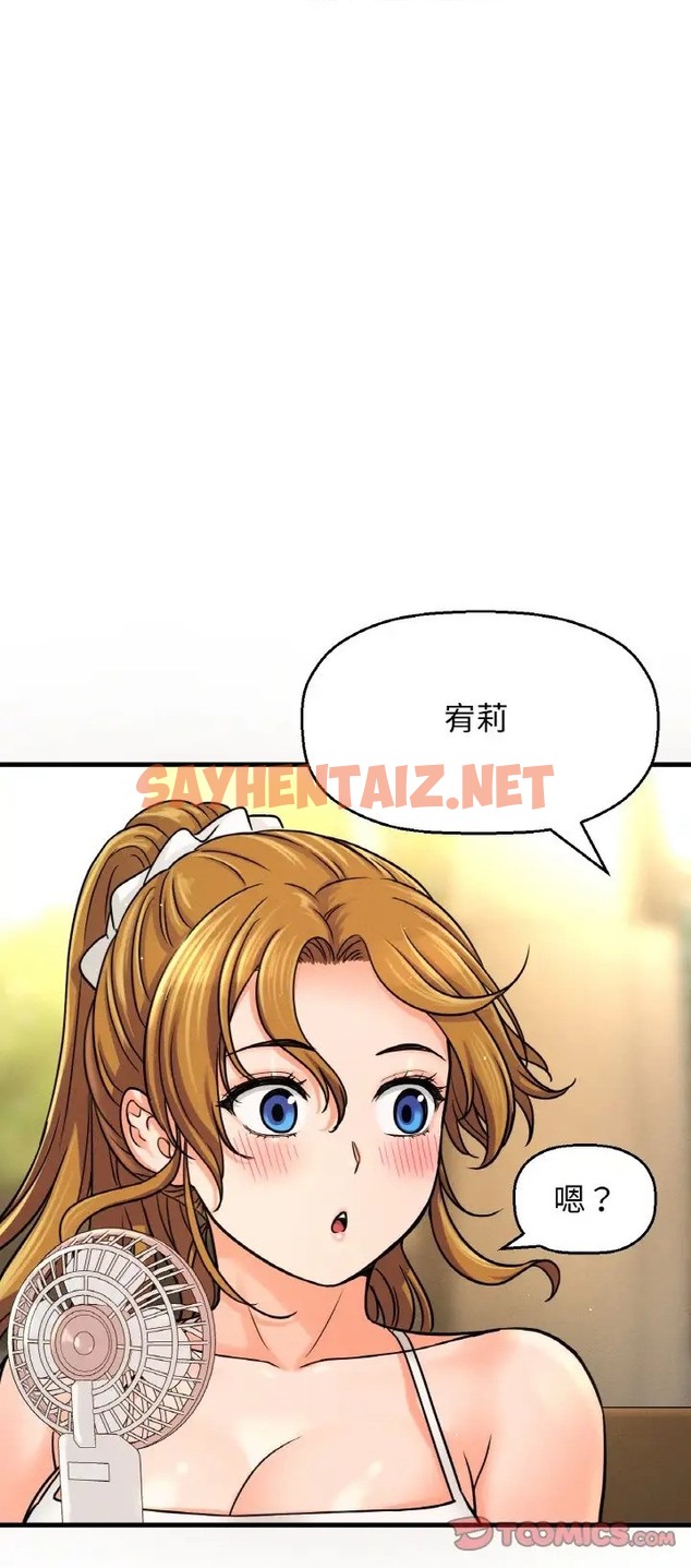 查看漫画讓人火大的她/我的女王 - 第36話 - sayhentaiz.net中的2077907图片