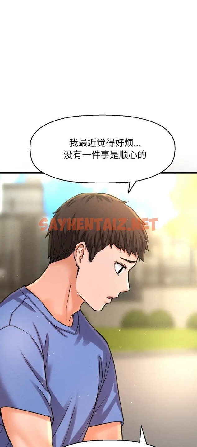 查看漫画讓人火大的她/我的女王 - 第36話 - sayhentaiz.net中的2077908图片