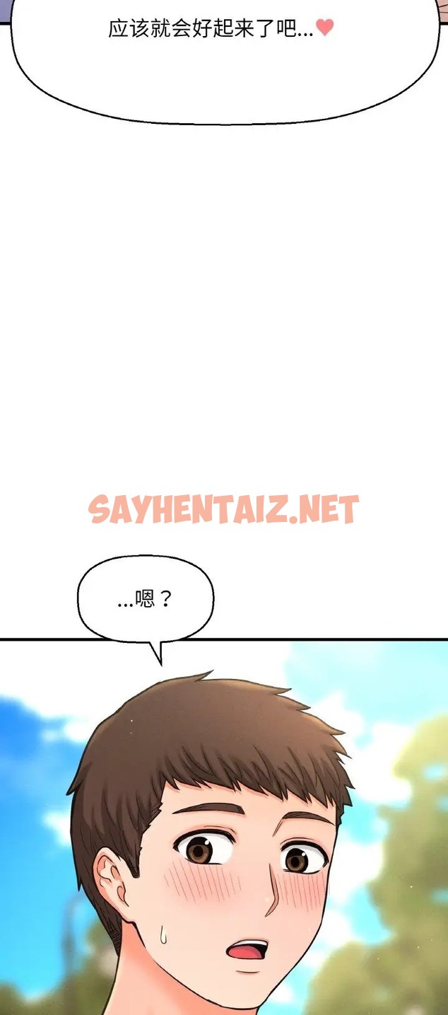 查看漫画讓人火大的她/我的女王 - 第36話 - sayhentaiz.net中的2077916图片