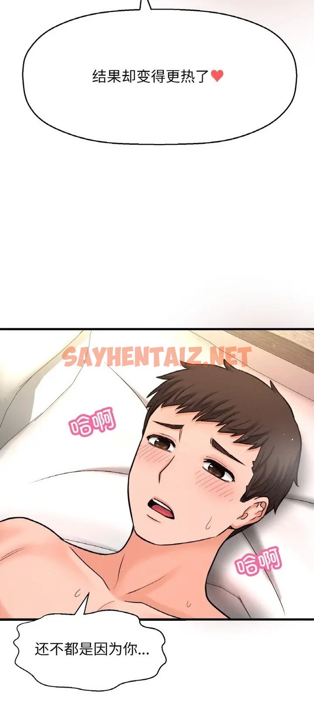 查看漫画讓人火大的她/我的女王 - 第36話 - sayhentaiz.net中的2077923图片