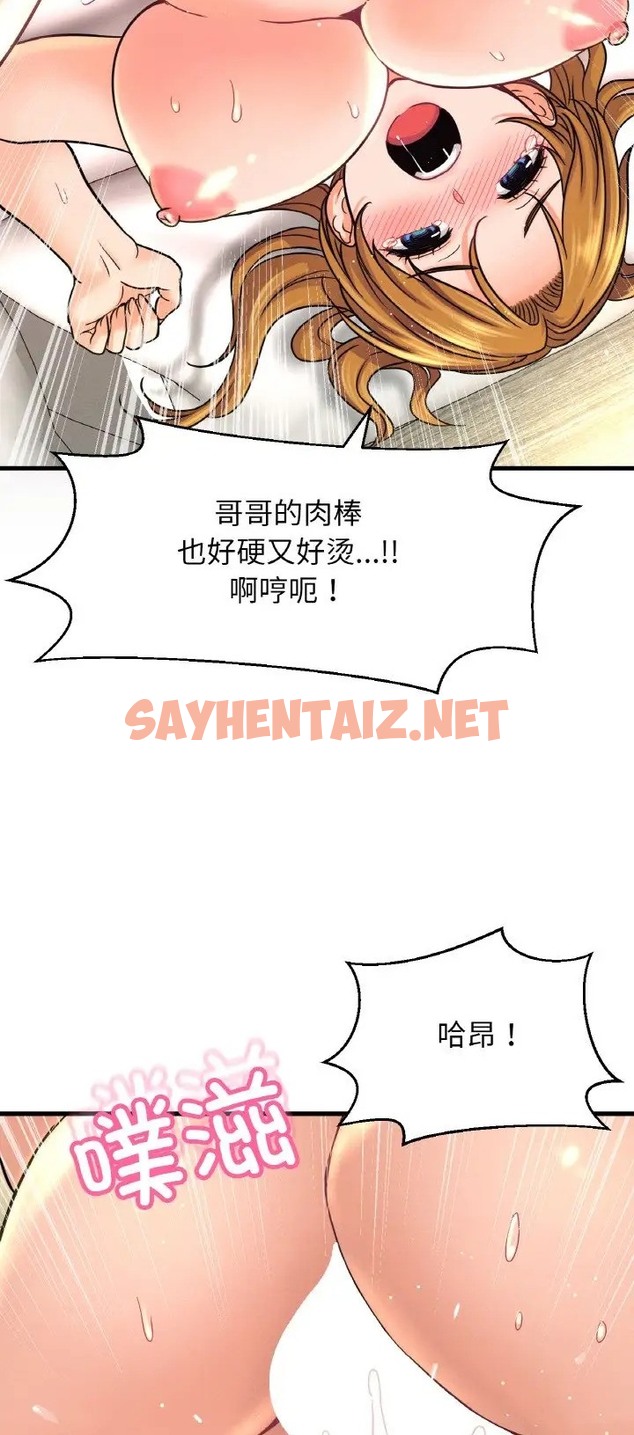 查看漫画讓人火大的她/我的女王 - 第36話 - sayhentaiz.net中的2077934图片