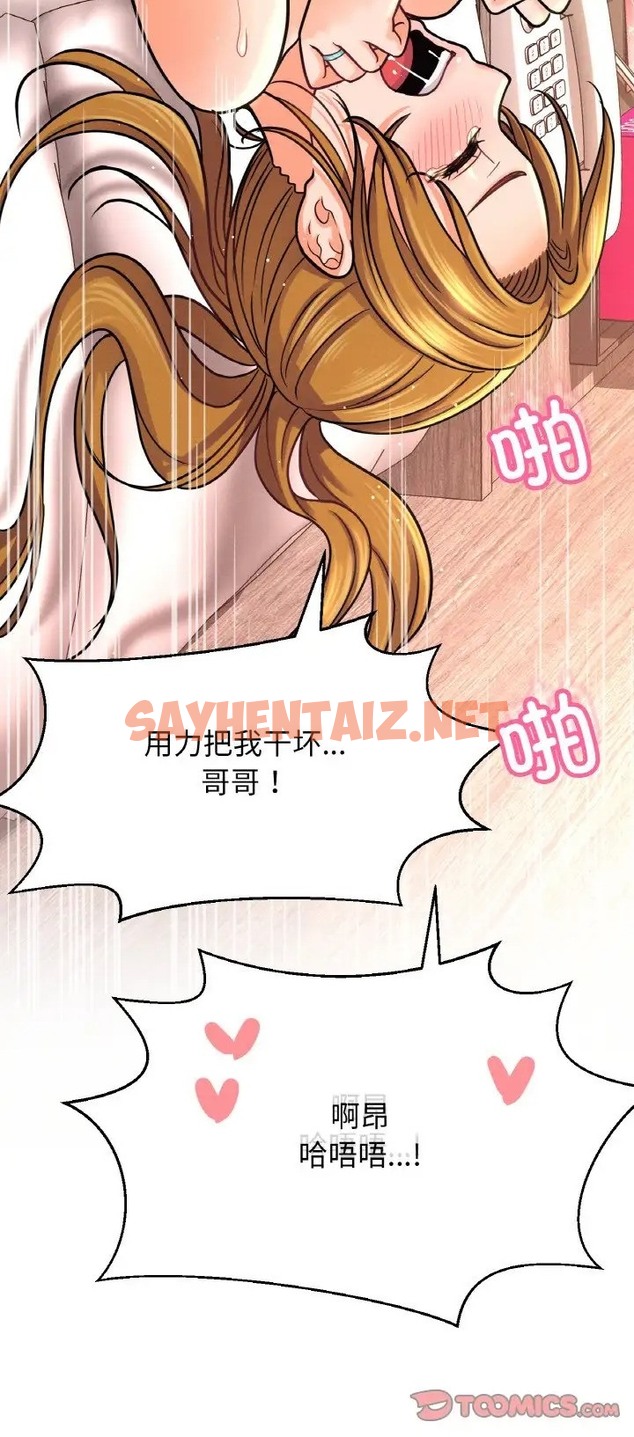 查看漫画讓人火大的她/我的女王 - 第36話 - sayhentaiz.net中的2077937图片