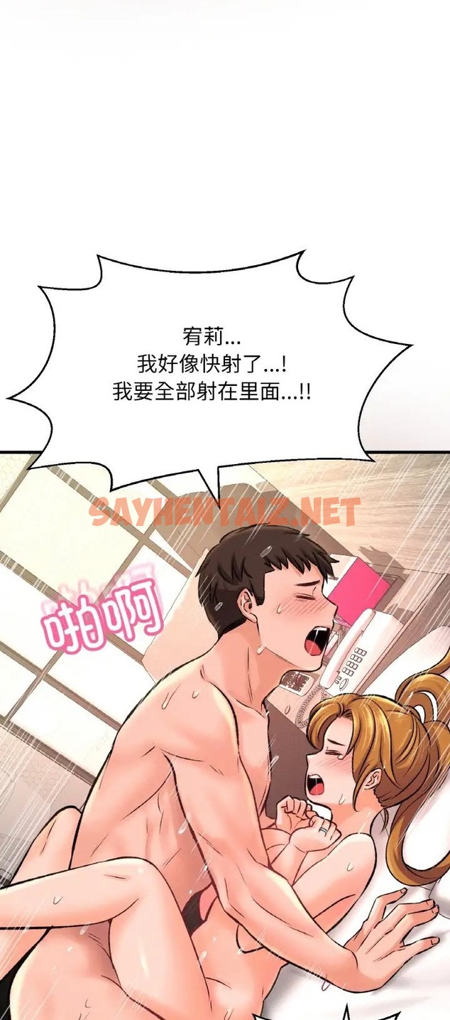 查看漫画讓人火大的她/我的女王 - 第36話 - sayhentaiz.net中的2077939图片