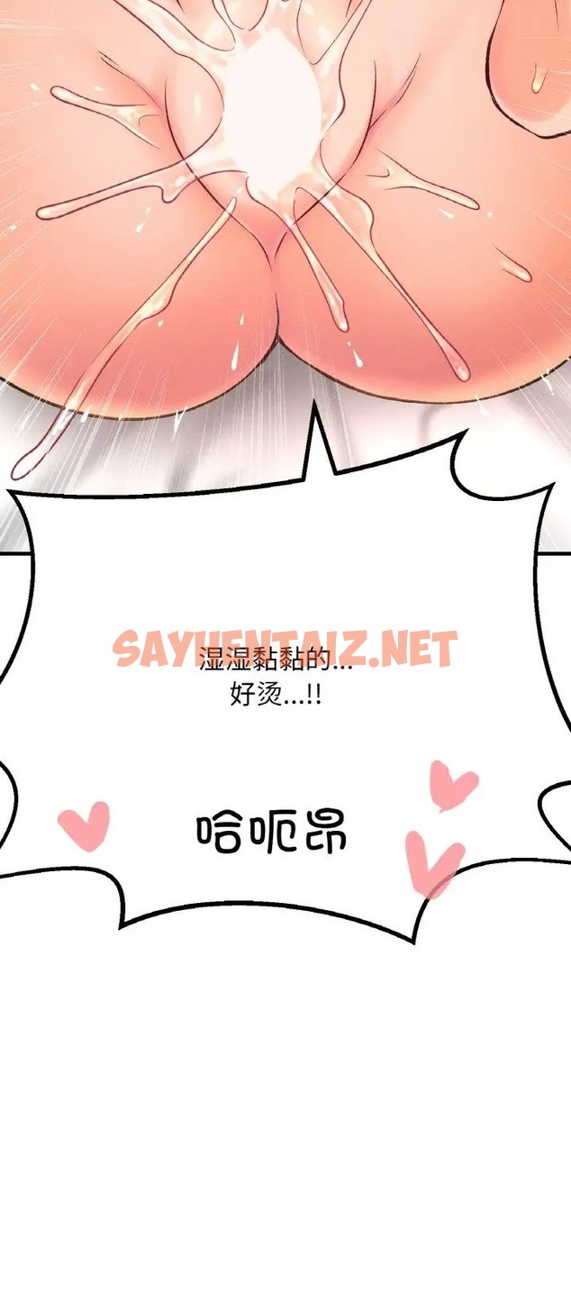 查看漫画讓人火大的她/我的女王 - 第36話 - sayhentaiz.net中的2077942图片