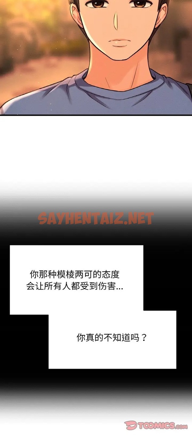 查看漫画讓人火大的她/我的女王 - 第36話 - sayhentaiz.net中的2077947图片