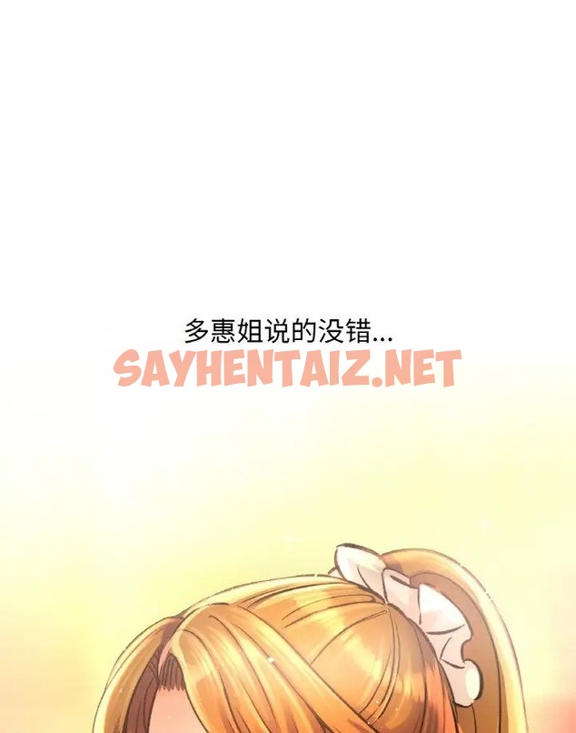 查看漫画讓人火大的她/我的女王 - 第36話 - sayhentaiz.net中的2077948图片