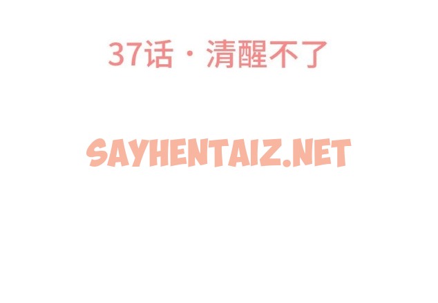 查看漫画讓人火大的她/我的女王 - 第37話 - sayhentaiz.net中的2127763图片