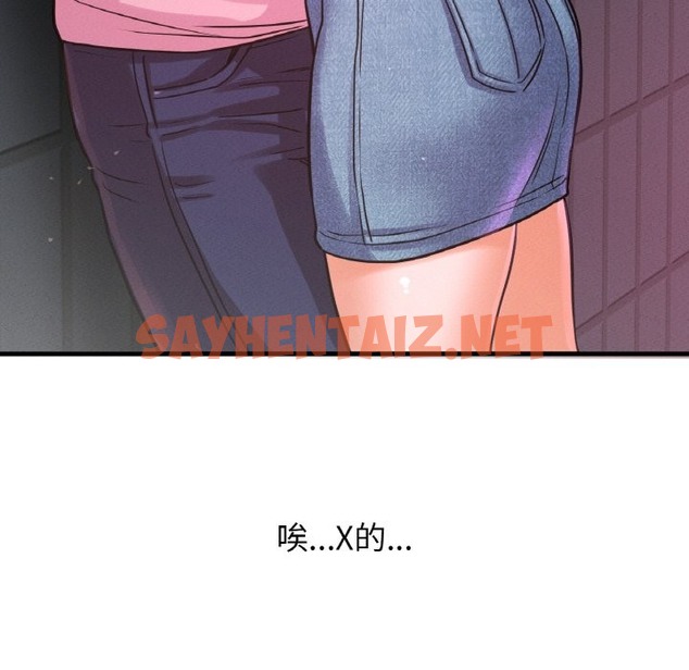 查看漫画讓人火大的她/我的女王 - 第37話 - sayhentaiz.net中的2127771图片