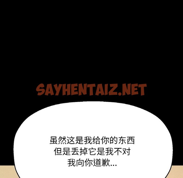 查看漫画讓人火大的她/我的女王 - 第37話 - sayhentaiz.net中的2127780图片