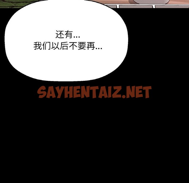 查看漫画讓人火大的她/我的女王 - 第37話 - sayhentaiz.net中的2127783图片