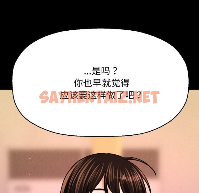 查看漫画讓人火大的她/我的女王 - 第37話 - sayhentaiz.net中的2127784图片