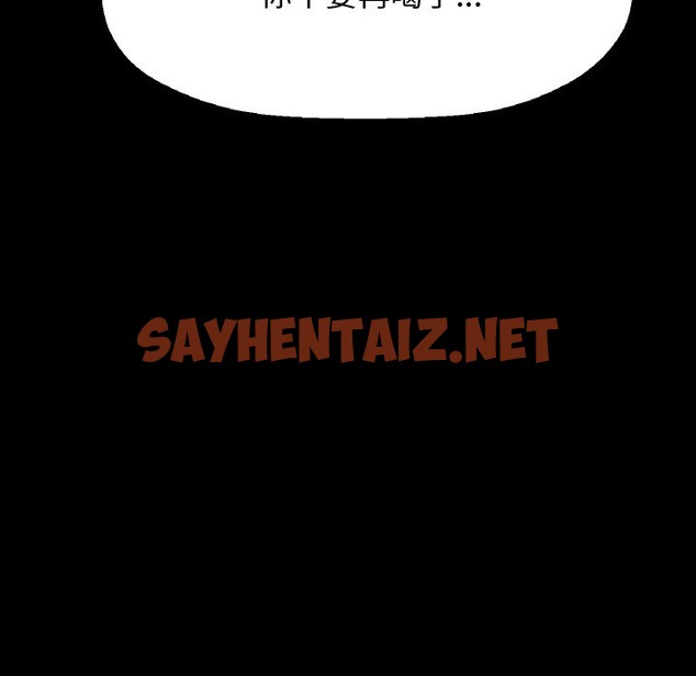 查看漫画讓人火大的她/我的女王 - 第37話 - sayhentaiz.net中的2127787图片