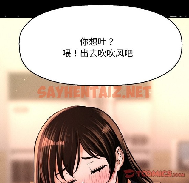 查看漫画讓人火大的她/我的女王 - 第37話 - sayhentaiz.net中的2127788图片