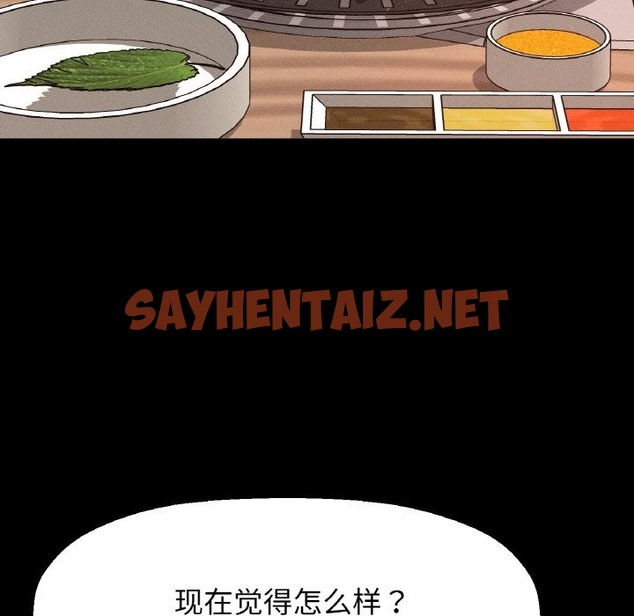 查看漫画讓人火大的她/我的女王 - 第37話 - sayhentaiz.net中的2127790图片