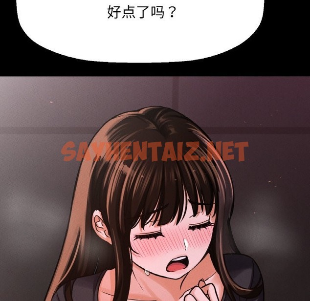 查看漫画讓人火大的她/我的女王 - 第37話 - sayhentaiz.net中的2127791图片