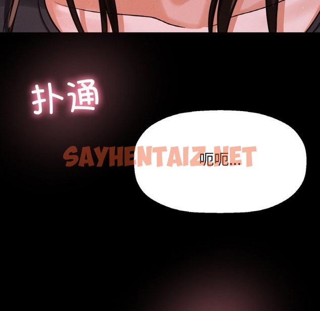 查看漫画讓人火大的她/我的女王 - 第37話 - sayhentaiz.net中的2127795图片