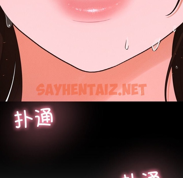 查看漫画讓人火大的她/我的女王 - 第37話 - sayhentaiz.net中的2127797图片