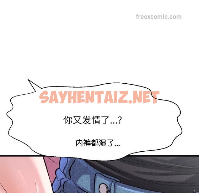 查看漫画讓人火大的她/我的女王 - 第37話 - sayhentaiz.net中的2127804图片