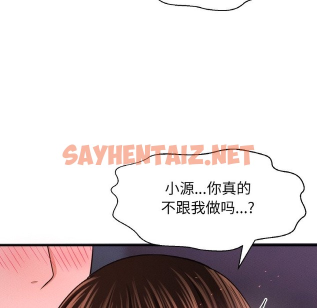 查看漫画讓人火大的她/我的女王 - 第37話 - sayhentaiz.net中的2127809图片