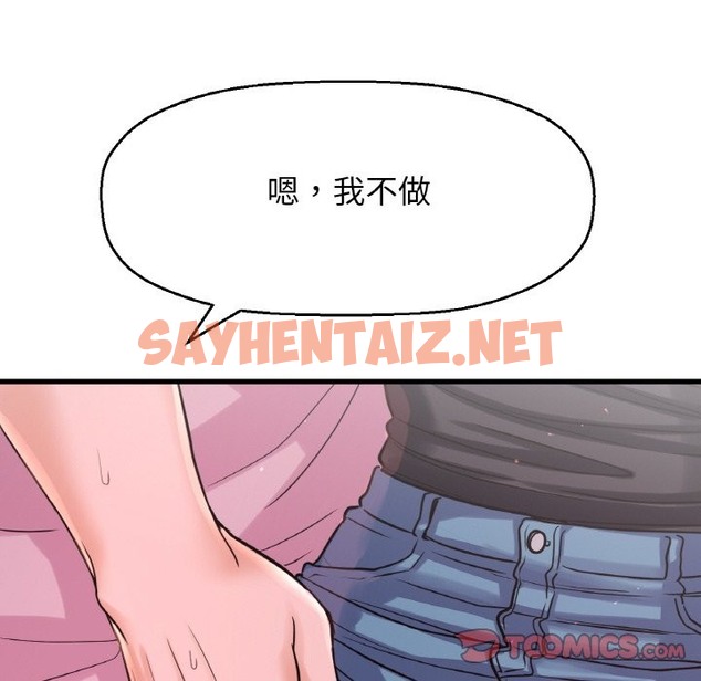 查看漫画讓人火大的她/我的女王 - 第37話 - sayhentaiz.net中的2127812图片