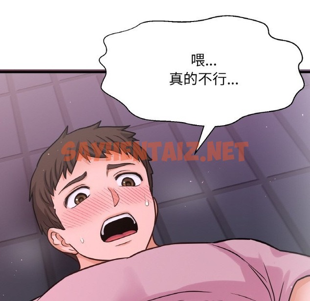 查看漫画讓人火大的她/我的女王 - 第37話 - sayhentaiz.net中的2127819图片