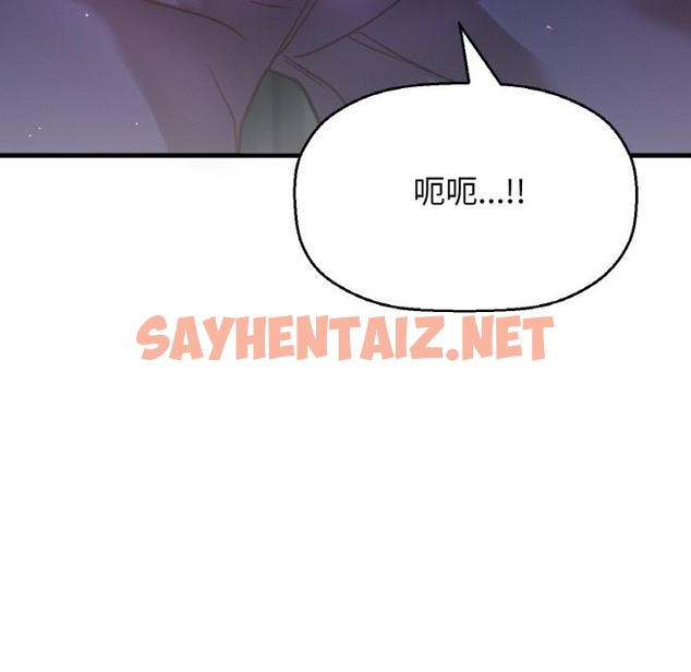 查看漫画讓人火大的她/我的女王 - 第37話 - sayhentaiz.net中的2127823图片