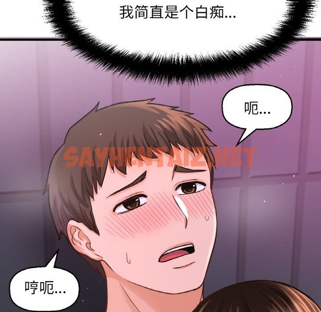 查看漫画讓人火大的她/我的女王 - 第37話 - sayhentaiz.net中的2127827图片