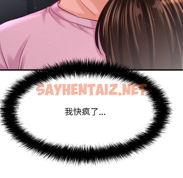 查看漫画讓人火大的她/我的女王 - 第37話 - sayhentaiz.net中的2127828图片