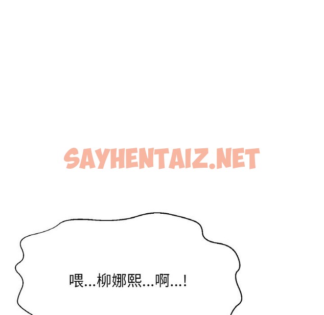 查看漫画讓人火大的她/我的女王 - 第37話 - sayhentaiz.net中的2127829图片