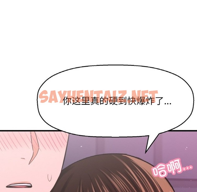 查看漫画讓人火大的她/我的女王 - 第37話 - sayhentaiz.net中的2127832图片