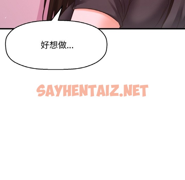 查看漫画讓人火大的她/我的女王 - 第37話 - sayhentaiz.net中的2127834图片