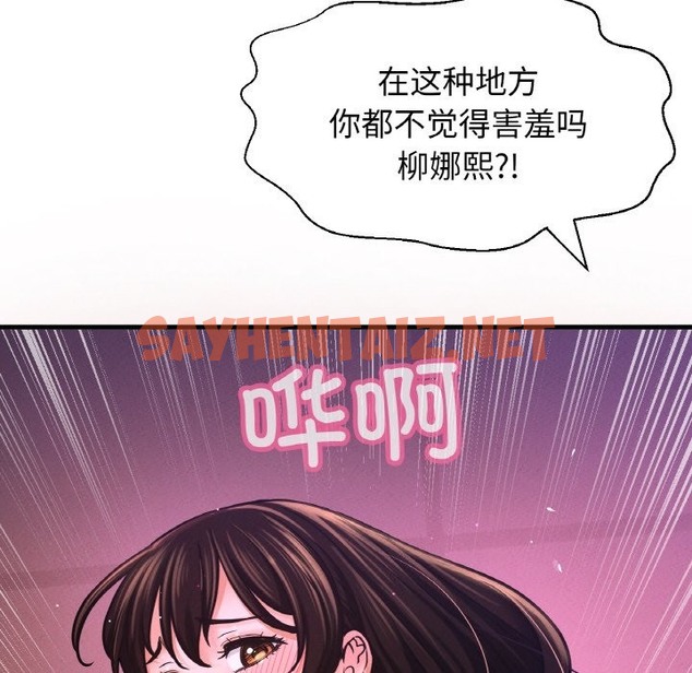 查看漫画讓人火大的她/我的女王 - 第37話 - sayhentaiz.net中的2127838图片