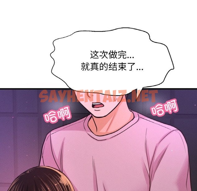 查看漫画讓人火大的她/我的女王 - 第37話 - sayhentaiz.net中的2127842图片