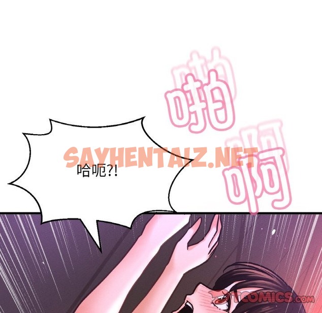 查看漫画讓人火大的她/我的女王 - 第37話 - sayhentaiz.net中的2127848图片