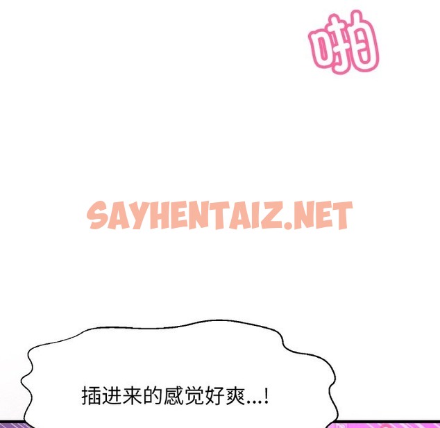 查看漫画讓人火大的她/我的女王 - 第37話 - sayhentaiz.net中的2127851图片