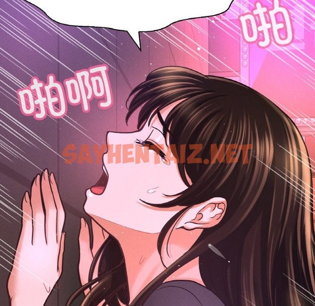 查看漫画讓人火大的她/我的女王 - 第37話 - sayhentaiz.net中的2127852图片