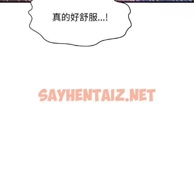 查看漫画讓人火大的她/我的女王 - 第37話 - sayhentaiz.net中的2127854图片