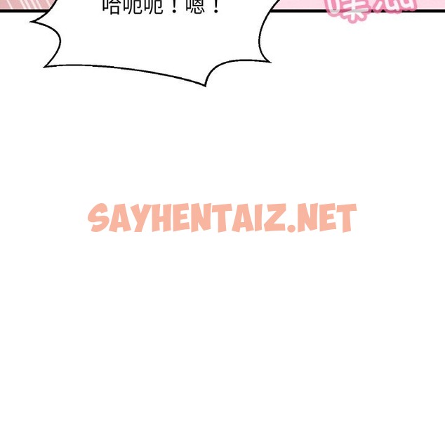 查看漫画讓人火大的她/我的女王 - 第37話 - sayhentaiz.net中的2127857图片